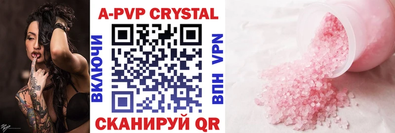 где найти наркотики  кракен ССЫЛКА  A-PVP Crystall  Щёлково 