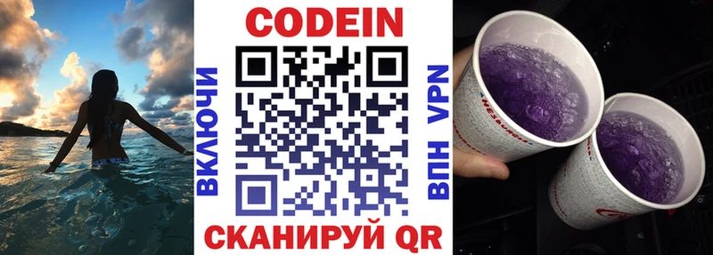 Кодеиновый сироп Lean напиток Lean (лин)  площадка какой сайт  Щёлково 