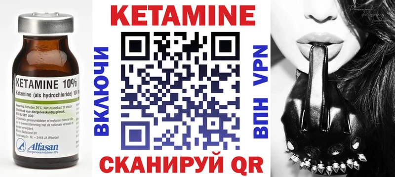 Кетамин ketamine где купить наркоту Щёлково