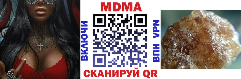 MDMA кристаллы  закладки  Щёлково 