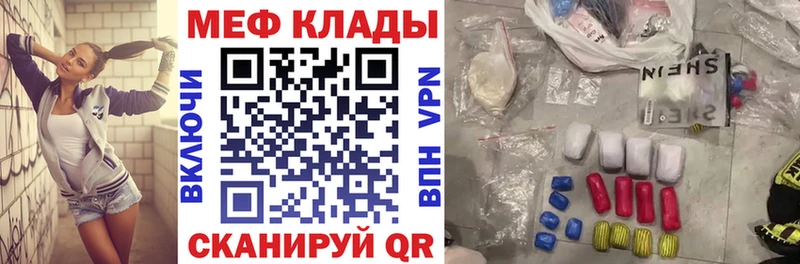 Мефедрон мяу мяу Щёлково